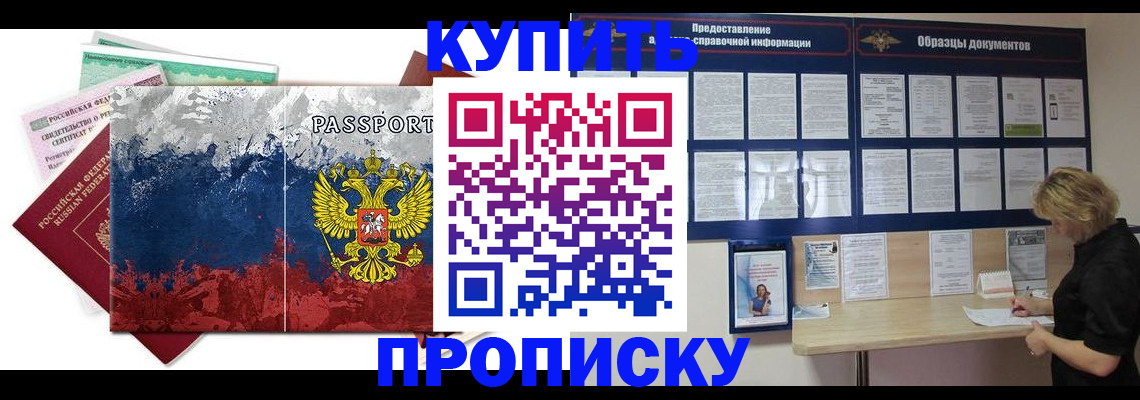 прописка в квартире в Киришах