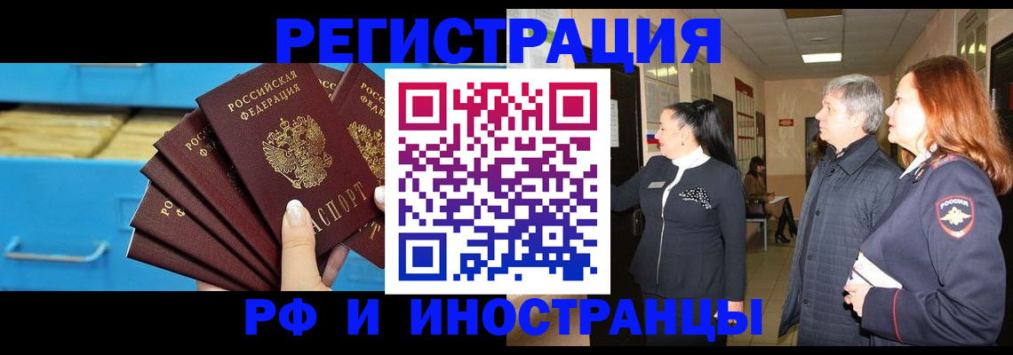 прописка в Киришах