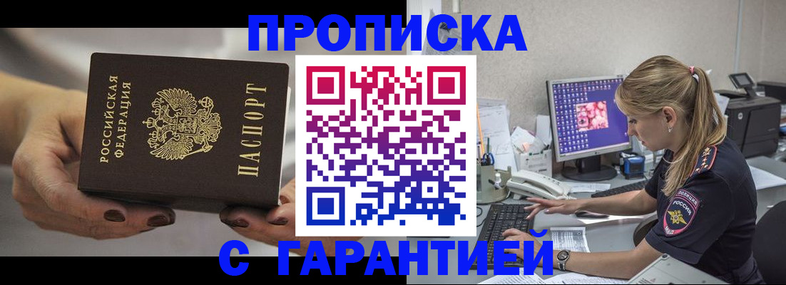 регистрация в Киришах