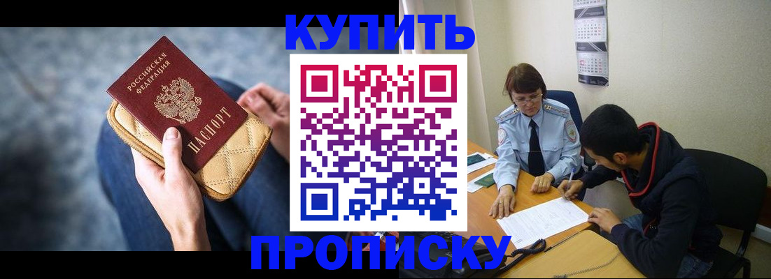 временная регистрация для всех в Киришах