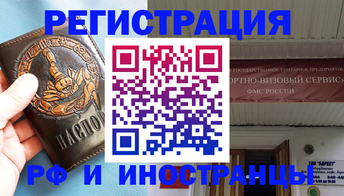 прописка поиск в Киришах