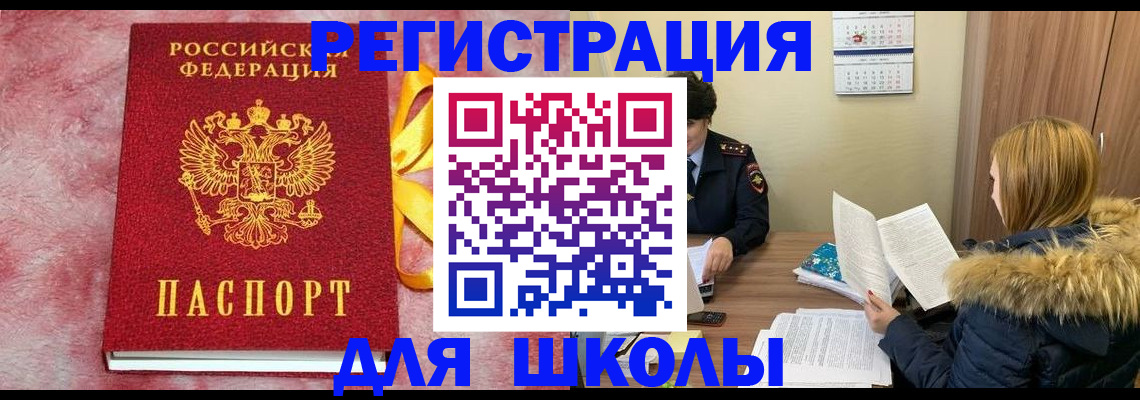 прописка 2025 в Киришах