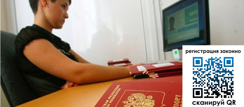 Временная регистрация в Киришах